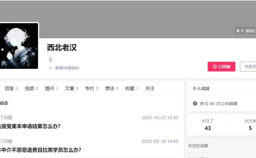 回答杨悦琪知乎提问兼正告杨悦琪、杨静及苏州公安